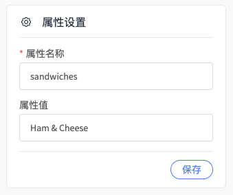 用户选餐后，将Ham & Cheese保存至参数sandwiches